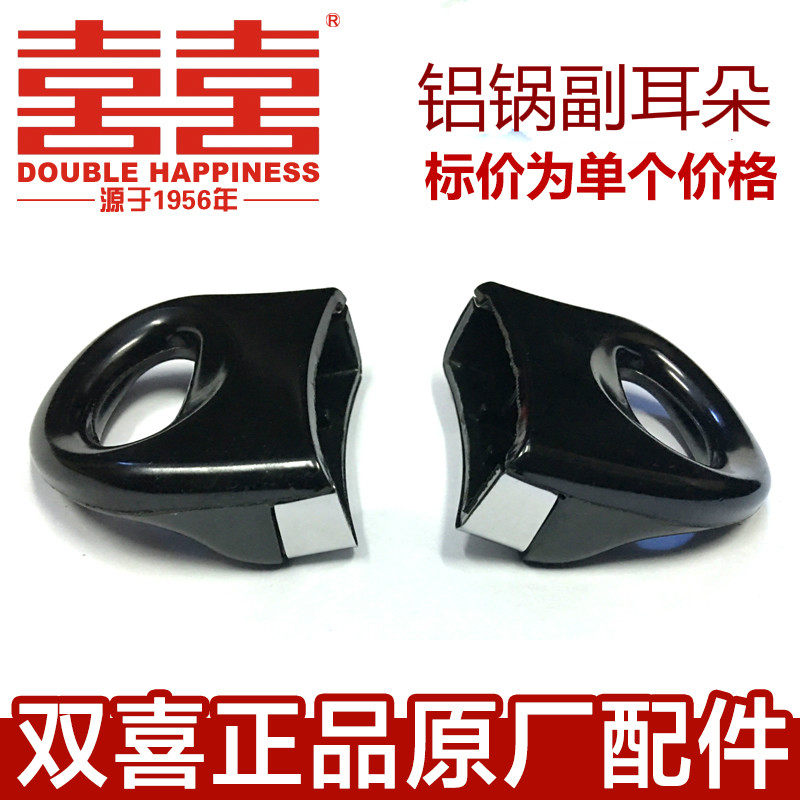 Double-Heinepressure cooker Deputy handle High pressure cooker accessories boiler ear handle Deputy handle Pressure cooker ears 22 24 26 26 32