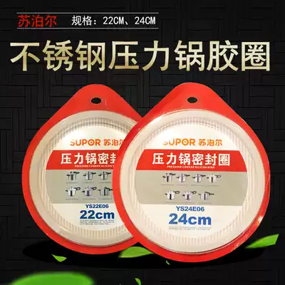 Supor stainless steel pressure cooker sealing ring accessories Pressure cooker silicone ring leather ring AS22 24 gasket