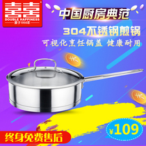 Double Delight 304 Stainless Steel Frying Pan Without Coating Less Oil Smoke Flat Bottom Pan Nonstick Pan induction cooker universal multipurpose pot tool