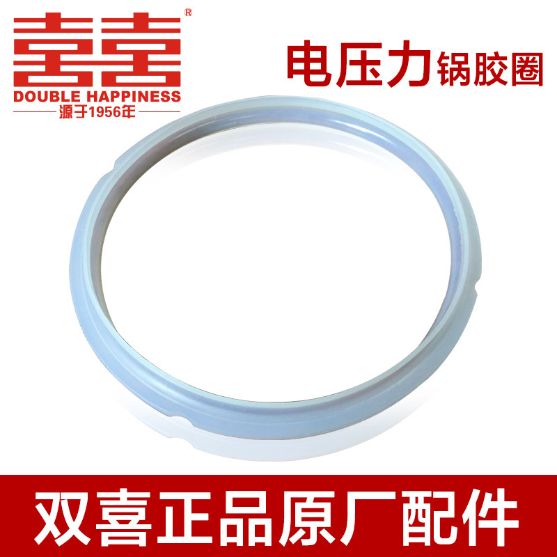 Double Delight Electronic Pressure Cooker Rubber Ring Seal Ring 2L3L4L5L6L Silicone Ring Seal Explosion Proof Durable
