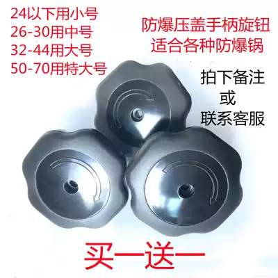 Explosion-proof pressure cooker pot button elastic button Explosion-proof pressure cooker accessories Black button gland button 18-44 are available