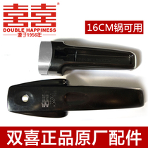 Double-Heinepressure cooker Pressure Cooker Handle Accessories Long Handle 16CM Baby Pan Mini Pan Accessories