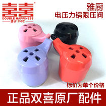 Double Festive Original Fitted High Pressure Cooker Original Plant Safety Valve Pressure Relief Valve Air Pressure Valve Deflated Valve Vent Valve Accessories