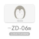 ZD-06 [SOAP PAD Changfang]