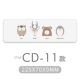 CD-11 [промальная площадка с длинной баром]