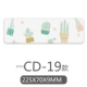 Модель CD-19 (225*70*9 мм)