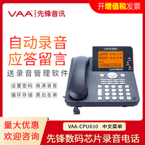 Pioneer VAA-CPU610 recording phone chip storage phone recorder Business office phone