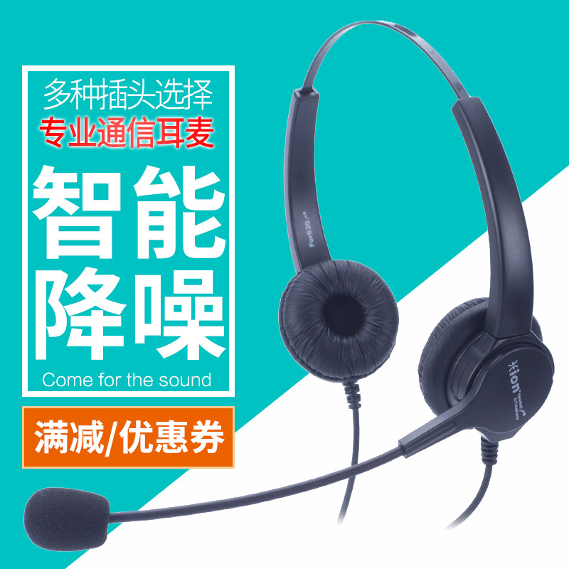 The Hion North En FOR630D Called Center Binaural Flight Attendants Customer Service Headphones Soundproof Clear Noise Reduction USB