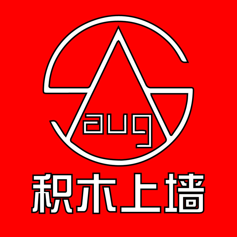 aug积木上墙的LOGO
