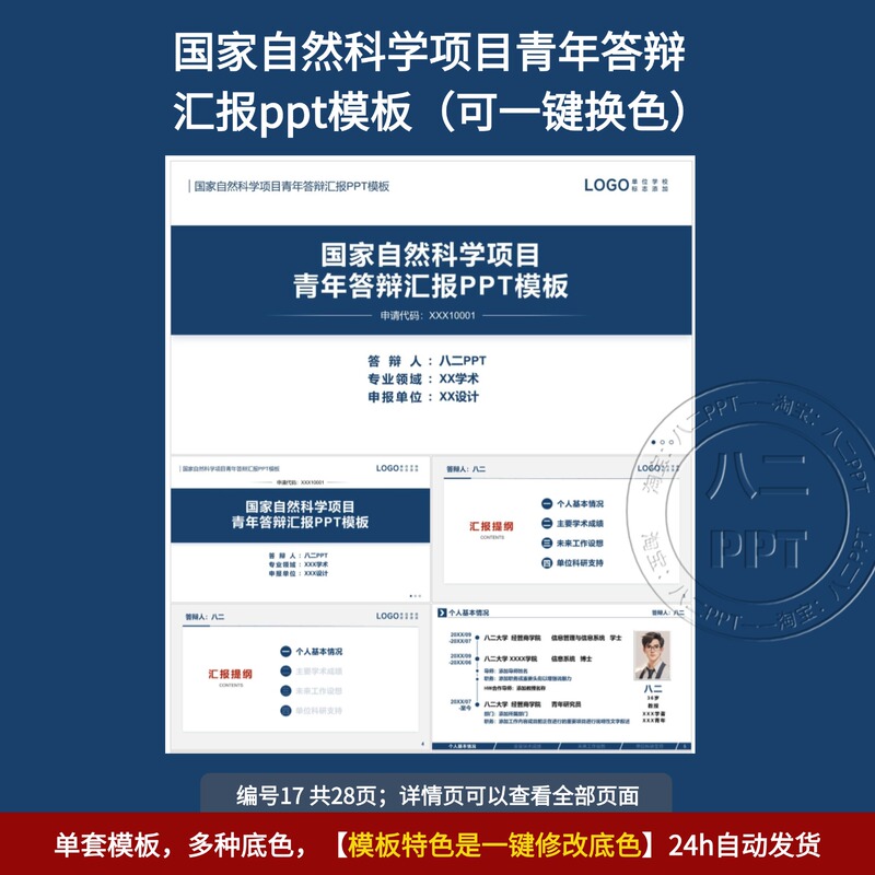 Directory Navigation National Natural Science Projects Youth Defense Report Ppt Template Research Proposal Completion Case Studies