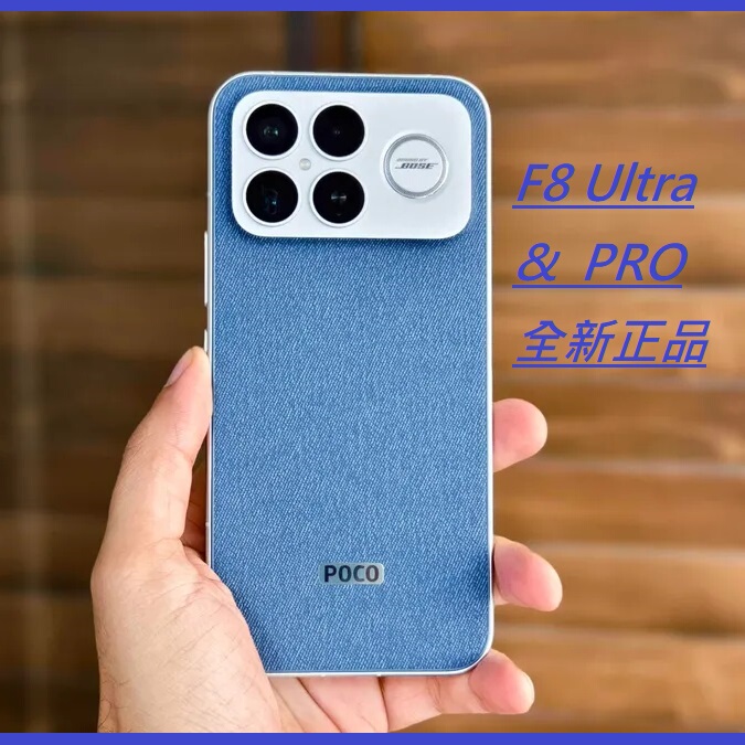 In-Stock Poco F8 Ultra 5g Global International Version F8 Pro Brand New Genuine with Gms and Esim