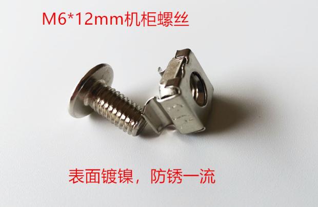 Guangdong spot M6*12 cabinet screws Nickel plating cabinet cross - buckle nut Environmentally friendly plating quantity of large discount