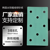 South Korea sun dry mill flocking sandpaper 8 hole rectangular self-adhesive sandpaper 400 mesh car sanding paper polishing