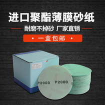 Imported dry abrasive paper round flocking car polished 5 inch 6 inch 17 hole electric pneumatic self-adhesive disc sandpaper sheet