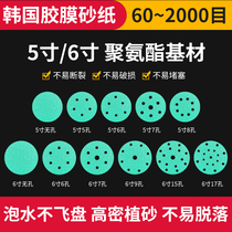 Imported dry abrasive paper 5 inch round flocking car polished 6 inch 17 hole electric pneumatic self-adhesive disc sandpaper sheet