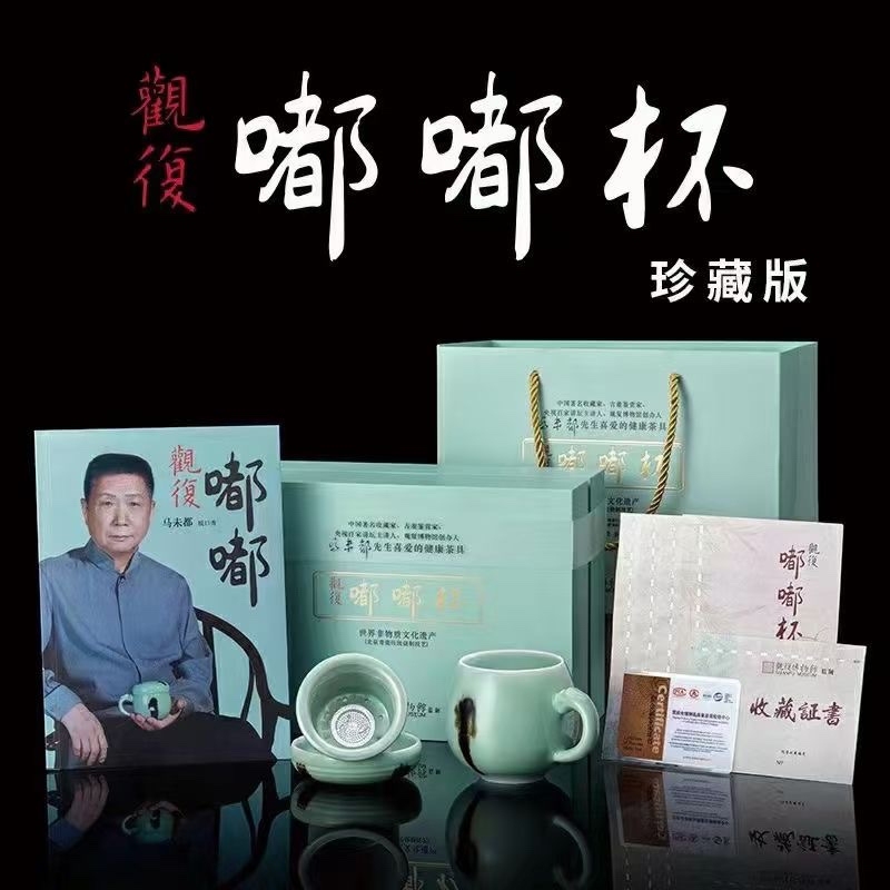 Guānfù Museum Dudu Cup Celadon Tea Cup, the Same Model as Ma Weidu's Ceramic Office Cup, Gift Box Set