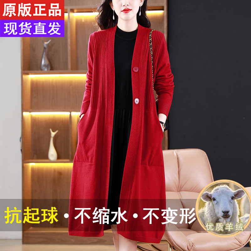 Lazy Style Wool Cardigan Women's Long Spring and Autum New Air-Conditioned Room Sweater Loose Flap Pocket Pants over the Knee Extended Outwear