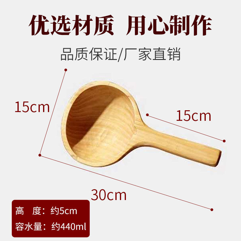 木瓢勺泡澡神器!大号木质舀水勺,洗澡也能这么有仪式感?-桑拿-淘宝好物网