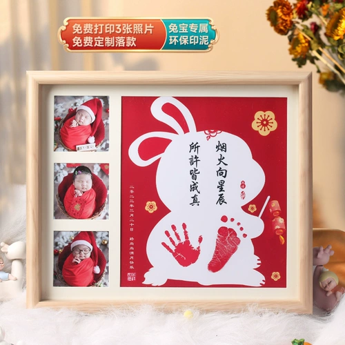 Детские отпечатки рук и ног, фоторамка, сувенир, фотография, год кролика