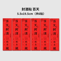 5.5×19.5см, 6 штук