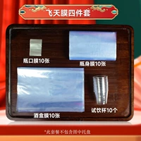 Четыре куска летающего неба маска 10 групп