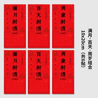 Следы [Полнолуние+сто дней+бассейн] 6 наклейки+Джийнин Таблица+Печка