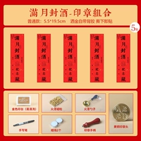 Полный месяц 5 наклейки (Fire Lacquer Set+Golden Printing Platform+Pen)