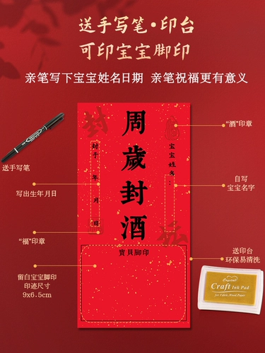 Винные наклейки на герметизации ребенка, полнолуние, дневной, чёрт -недельный памятный ритуал, винный алтарь семантический 100 -дневной банкет