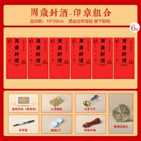 Следы 6 столбов (набор огненного лака+таблица золота+ручка)