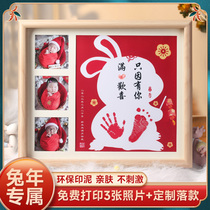 Year of the Rabbit baby hand and foot print photo frame full moon 100th anniversary souvenir foot picture frame print photo ritual sense