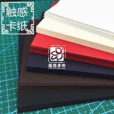 Touch cardboard 250g blank postcard hand-painted card 10 pieces of cardboard DIY handmade paper art material