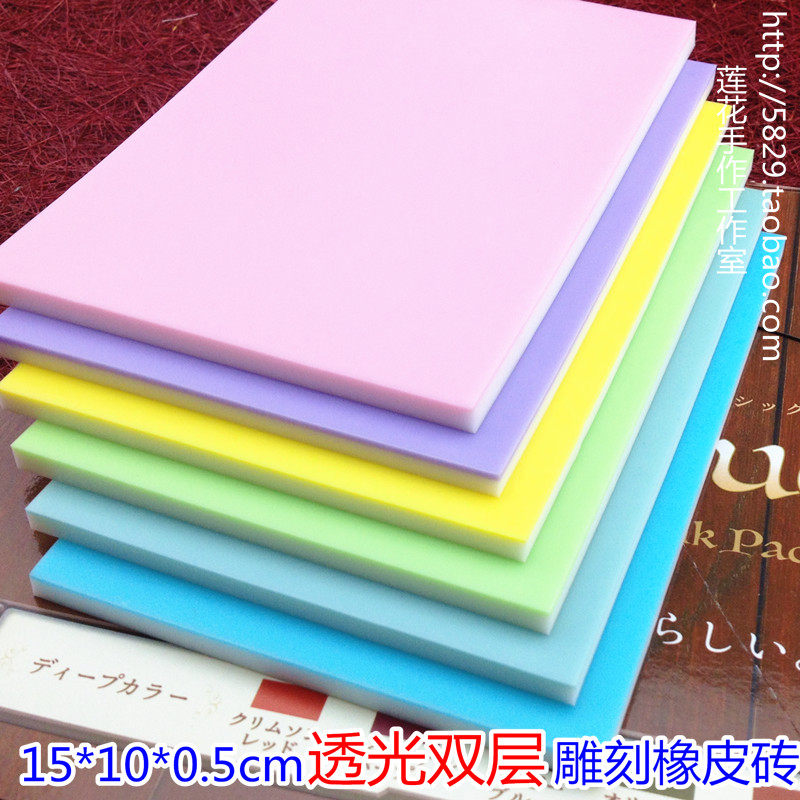 Double-layer translucent sandwich engraved rubber 15*10*0 5cm rubber stamp engraved jelly rubber brick exported to Japan