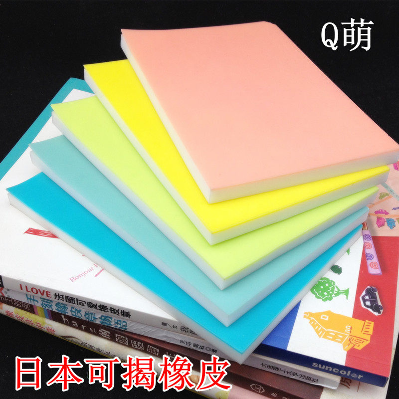 Debunked double layer jelly sandwich can be debunked with eraser 15 * 10 * 0 8cm rubber stamp rubber brick outlet Japan