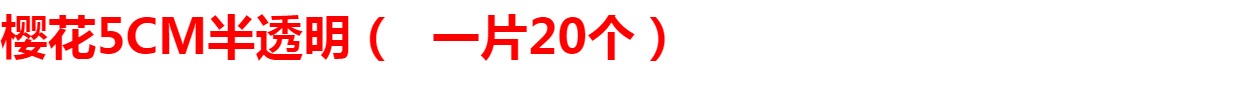 Tấm nhiệt co lại trước khi cắt / miếng cắt nhiệt Tấm co lại Hoa anh đào phụ kiện / vật liệu / trang sức / trâm cài - Trâm cài ghim cài áo