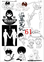 61