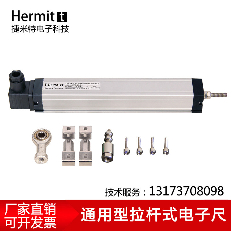 Hot selling Haitian Injection Molding Machine Electronic Rule Rod High-precision Linear Displacement Sensor Resistance Range KTCLWH