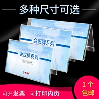 Бренд Triangle Conference Brand Yayi Desk License Table Card Signature Card Seat Seat Double -Suded Студенческая фамилия название бренд таблица таблица номер
