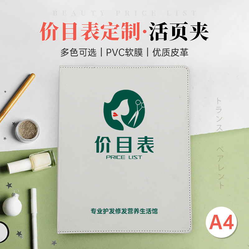 A4 leather face recipes Benko cover Cover Leather custom LOGO bronzed UV printed beauty salon foot bath price list
