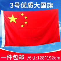 No. 3 Chinese flag 128 * 192cm bunting flag blank flag custom five-star red flag flag flag