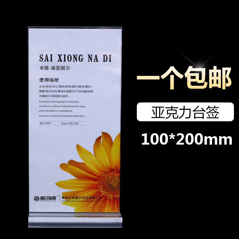 7007 ACRYLIC high-end table Wine Water Card Price Tag T-Sided Table Card Table Cards Display menu cards
