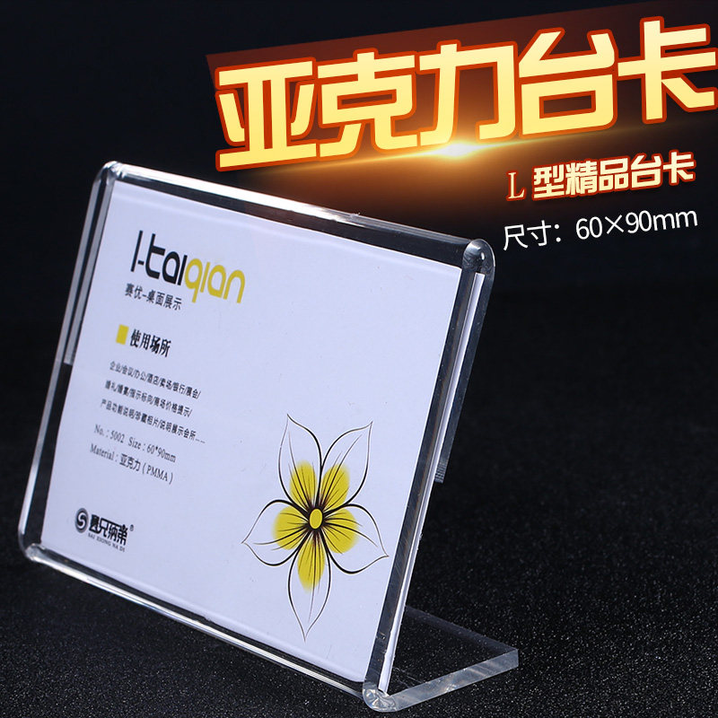 Type 1 acrylic Label price tag price tag 6 * 9cm Yokotai Karrack Wine Water Card Menu SHOW PRICE TAG 5002
