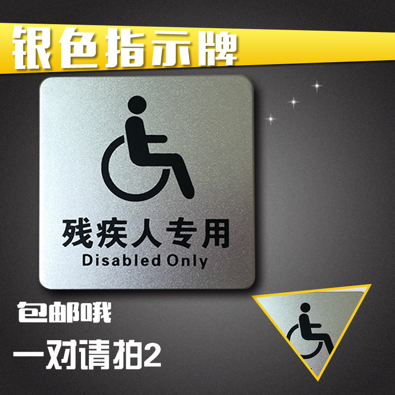 Physical And Mental Disorders Personalities Exclusive Signs Cards Logo Hotel Guesthouses Placard Toilet Cue Card Door Signs