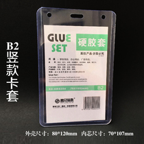 B2 factory card sleeve clamp sleeve hanging rope work certificate cover chest card work card certificate sleeve exhibition certificate