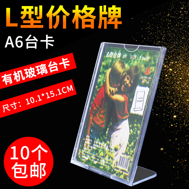 Transparent desk card desk sign with machine label price tag desk card table Alipay WeChat Pay card display rack 164