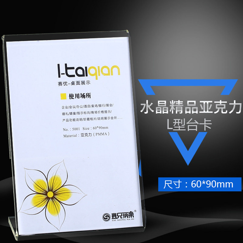 Price tag 9 * 6cm Vertical Label Price Sign transparent acrylic desk Wine Waterboard Menu Rack Crystal Table 5001