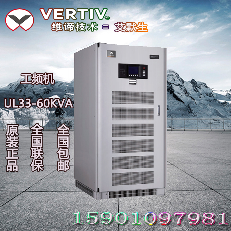 Emerson UPS power supply UL33-60KVA online type of work frequency machine 60kva load 48kw is required to be externally connected with storage battery
