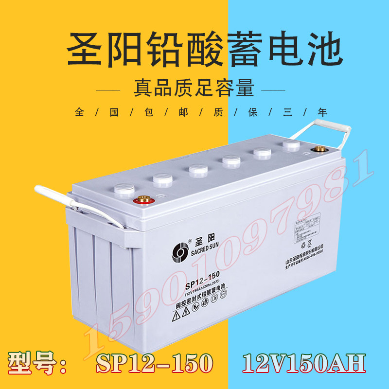 Santa Yang Storage Battery SP12-150 St Yang 12V150AH Lead-acid Free Maintenance Storage Battery UPS DC Screen Private