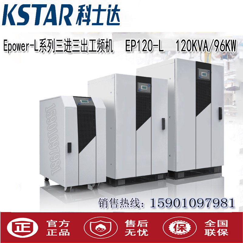 Coserda UPS power supply EP120-L online type 120kva power frequency machine load 96kw is required to be externally connected with storage battery