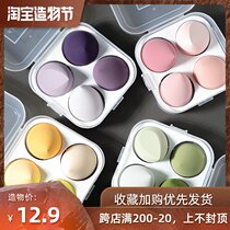 Li Jia Saitai beauty egg Giant soft gourd sponge puff Do not eat powder Air cushion makeup egg wet and dry 4 8 packs