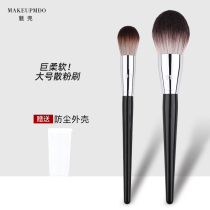 Charm bag No. 91 loose paint giant soft giant easy to use Cangzhou makeup brush honey paint makeup powder cake portable shell